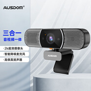 阿斯盾AW616三合一2K超清電腦攝像頭內(nèi)置麥克風(fēng)音響揚(yáng)聲器遠(yuǎn)程視頻會(huì)議主播直播教學(xué)大廣角筆記本臺(tái)式通用