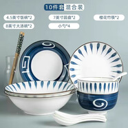 景航碗碟套裝陶瓷器餐具家用碗筷碗盤廚具盤子組合釉下彩2人-4人餐具 混色2碗2盤2湯碗2勺2筷） 10頭