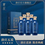唐莊五星 53度 高度 醬香型白酒 坤沙老酒 貴州茅臺(tái)鎮(zhèn)禮盒裝500ml 53%vol 500mL 1瓶