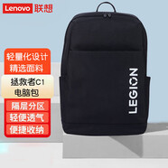 聯(lián)想拯救者25款Y7000/R7000/Y9000/R9000 筆記本電腦專用配件 雙肩包電腦支架15.6/16英寸筆記本鍵盤膜 拯救者雙肩包C1 黑色 Y7000丨7000P（2019款）