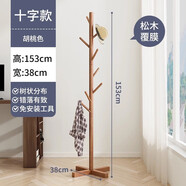 霓峰實木落地衣帽架掛衣架臥室家用立式衣架桿衣服架簡約現(xiàn)代掛包架 實木十字底座-胡桃色加粗