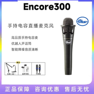 羅技Blue Encore 300麥克風(fēng)話(huà)筒E300卡龍頭XLR現場(chǎng)主場(chǎng)手持K歌 Blue Encore 300麥克風(fēng)