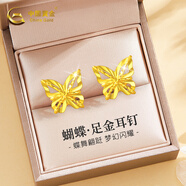 中國黃金花絲蝴蝶黃金耳釘女款足金耳釘女七夕情人節(jié)禮物送女友老婆結婚 閃閃蝴蝶足金耳釘+代寫賀卡版