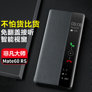 正件 適用華為Mate60RS手機殼非凡大師手機保護(hù)殼智能保護(hù)套保時捷ULTIMATEDESIGN翻蓋真素皮皮套 黑