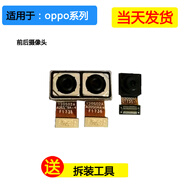 愛(ài)修客  OPPO R11 r11s  r11plus 手機攝像頭 前置后置大小照相機玻璃鏡片 R11s前攝像頭