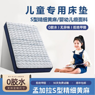 喜臨門(mén)呼嚕嚕兒童專(zhuān)用床墊黃麻乳膠墊單人偏硬棕墊子抗菌椰棕家用定制榻榻米 藍(lán)趣/10cm【5分黃麻+2分乳膠】 200cm*120cm