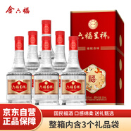 金六福 六福呈祥 福銳品味 50.8度 500ml*6瓶 整箱裝 婚慶喜宴送禮