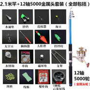 威吉（WEIJI） 海竿套裝釣魚竿甩竿拋竿遠投竿海桿釣竿海釣竿漁具全套 2.1米+12軸5000金屬頭輪套裝