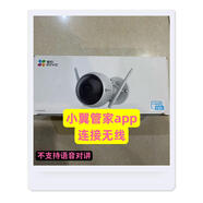 螢石C3WN20室內(nèi)攝像頭電信版雙天線紅外夜視 小翼管家app 32GB