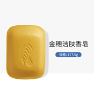 美樂(lè)家潔膚皂金穗潔膚香皂亞洛伊魅力燕麥去角質(zhì)潔膚香皂環(huán)保超市專柜 金穗潔膚皂 127.5g 1塊