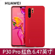 華為原裝P30手機殼潮流超薄液態(tài)硅膠殼皮革手機套殼保護套四角全包防摔原廠(chǎng)定制個(gè)性男女通用  p30 pro硅膠殼 紅色6.47英寸