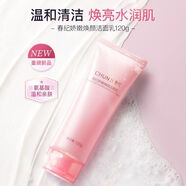 春紀洗面楊梅水漾清潤保濕潔面泡沫溫和氨基酸清潔嬌嫩奶蓋水潤秋冬 嬌嫩煥顏潔面乳120g+面膜2片