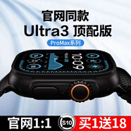 華強北在線(xiàn)新款S11ultra3智能手表華強北頂配版全功能Watchs10 ultra2運動(dòng)電話(huà)導航男女成人學(xué)生藍牙離線(xiàn)支付 S11 ultra3【深黑色】 頂配全功能版+可下載音樂(lè )+看小說(shuō)+游泳可帶
