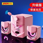 SADA賽達(dá)d-222粉色電腦音響電競組合家用臺式機(jī)桌面音箱有線2.1低音炮可插麥克風(fēng)耳機(jī)一體