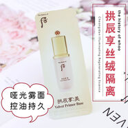 后后whoo后天氣丹精華黃金安瓶小樣試用裝1ml*120片 拱辰享絲絨隔離小樣120片