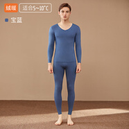Clarkarida男士保暖內(nèi)衣男蠶絲羊毛加絨加厚德絨秋衣秋褲男打底棉毛衫保暖衣 寶藍《德絨無痕》U領(lǐng)套裝 L （110-130斤）