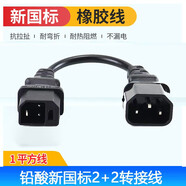 電動車充電樁轉(zhuǎn)換頭充電樁轉(zhuǎn)接器頭適用于雅迪臺鈴愛瑪新日等品牌 鉛酸新國標(biāo)2+2轉(zhuǎn)接線