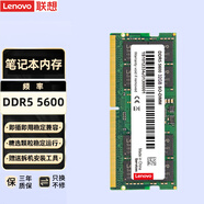 聯(lián)想（Lenovo） 原裝筆記本內(nèi)存條 DDR5 5600Mhz頻率 適用華碩戴爾宏基惠普神州 32G DDR5 5600 微星泰坦GE78HX