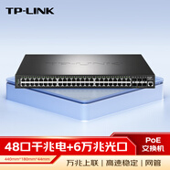普聯(lián)（TP-LINK） 48口千兆+6萬(wàn)兆光纖口 萬(wàn)兆上聯(lián)三層網(wǎng)管企業(yè)級網(wǎng)絡(luò )交換機 POE供電495W TL-SH5654P