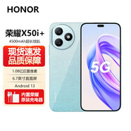 榮耀（HONOR）新品200pro 200系列 一億像素超清記錄 6.7英寸護(hù)眼屏4500mah天璣八核CPU 5G手機(jī) x50i+ 云水藍(lán)【X50i+】 12GB+256GB