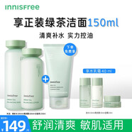悅詩(shī)風(fēng)吟（innisfree）綠茶爽膚水乳套裝透明質(zhì)酸平衡控油舒緩補水清爽保濕套裝 綠茶水乳潔面套裝