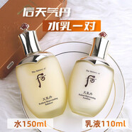 后天氣丹花獻(xiàn)光彩緊顏水乳霜護(hù)膚品7件套裝店直銷 精華水乳兩件套