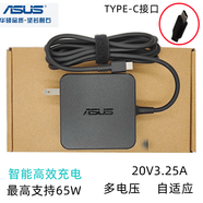 適用華碩靈耀14  UX3402Z M3402筆記本電源適配充電器線20V 3.25A