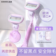 古迪GOOOD刮毛刀女士專(zhuān)用腋毛去毛全身腿毛腋下剃毛私處私密儀ying毛修剪