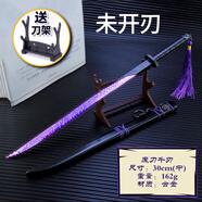 魔刀千刃金屬1米合金大號(hào)紫色覺醒發(fā)光刺客伍五六七模型玩未開刃 30厘米【覺醒紫光】送刀架