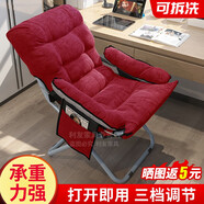 瀾虞 懶人沙發(fā)椅宿舍椅子單人沙發(fā)懶人椅帶腳凳寢室電腦沙發(fā)凳看書午休椅靠背椅家用臥室躺椅小戶型可拆洗 【石榴紅】加厚單椅+三檔調(diào)節(jié) 加固款