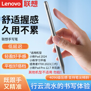 聯(lián)想（Lenovo） 原裝小新pad觸控筆 【小新學(xué)習平板】三代觸控筆