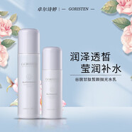 卓爾詩婷（GORISTEN） 谷胱甘肽拋光水乳煙酰胺滋潤(rùn)補(bǔ)水套裝女學(xué)生 四件套水+乳+精華+面霜