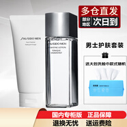 資生堂【生日禮物送男友】男士護膚品洗面奶水乳精華面霜禮盒禮袋套裝 2件套裝：洗面奶+爽膚水