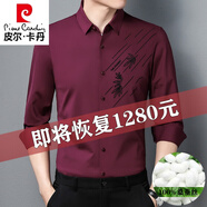 皮爾卡丹高級(jí)感桑蠶絲長(zhǎng)袖襯衫男秋冬新款中年免燙抗皺休閑真絲純色襯衣男 春秋-紅色 薄款 3XL 185/100A【175-190斤】