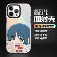 美十美分（MSMF）孤獨搖滾手機殼適用小米鐳射漸變新款山田涼后藤一里可愛(ài)動(dòng)漫少女二次元亞克力高級感防摔保護套 炫彩膚感磨砂【IMD鐳射】山田涼2-552456 紅米Note11Pro/紅米Note11Pro+