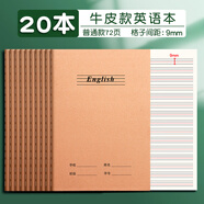 英語本16k小學生三年級作業(yè)本子大本初中生專用英文本抄寫四線三格牛皮紙練習本薄加厚高顏值上冊軟面抄護 【16K】英語本(20本)72頁/本