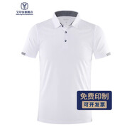 艾印客 速干t恤定制polo訂做工作服刺繡團(tuán)建聚會(huì)文化衫運(yùn)動(dòng)衣服印logo 白色/翻領(lǐng) XL
