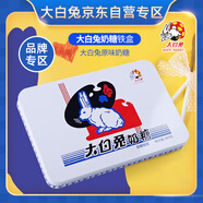 大白兔 原味奶糖鐵盒160g約25顆 經(jīng)典LOGO造型復(fù)古伴手禮送人上海特產(chǎn)