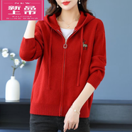 皮爾卡丹棉開(kāi)衫衛衣女外套連帽針織毛衣2025年春秋新款拉鏈針織衫洋氣百搭 紅色 XL 120/130斤