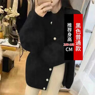 予瑾韓版毛絨毛衣開衫外套女秋冬新款中長(zhǎng)款慵懶風(fēng)寬松加厚外穿針織衫 黑色 S(建議100斤以內(nèi))
