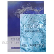 荻菲兒橙VC雪膚精華25ml橙VC靚白精華液白皙黃暗沉隔離防曬 美顏冰療膜面膜10片