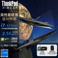 ThinkPad X1 Extreme 隐士 五代Gen5可选 联想16英寸轻薄工作站设计师本商务办公笔记本电脑 i7-12700H 2.5K屏 RTX3060 16G内存 1TB固态硬盘 升配版