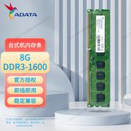 威剛（ADATA）DDR3 PC 1600 第三代臺(tái)式機(jī)內(nèi)存條 雙通道 DIY升級(jí)提速?gòu)V泛兼容適配聯(lián)想戴爾華碩宏碁惠普小米華為 系統(tǒng)指定內(nèi)存DDR3 1600 8G 標(biāo)壓
