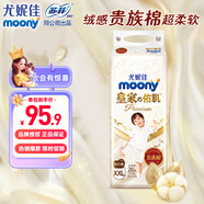 MOONY皇家佑肌皇家拉拉褲紙尿褲貴族棉秋冬不悶男女寶寶通用 【拉拉褲】XXL26片【13kg-28kg】