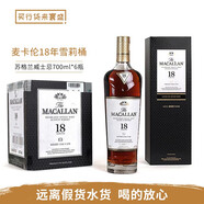 麥卡倫行貨 麥卡倫 Macallan 單一麥芽蘇格蘭威士忌進(jìn)口洋酒斯佩塞 麥卡倫18年雪莉桶原箱整 700mL 6瓶