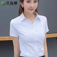 花嵐娜（HUALANNA）襯衫女短袖藍(lán)色職業(yè)工裝工作服白襯衣正裝雪紡面料彈力免燙寸·衣服 V·領(lǐng)白色短·袖防走光 2XL 120斤左右