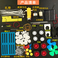 泥巴人新電機(jī)齒輪包微型直流小馬達(dá)DIY模型玩具配件手工風(fēng)扇小制作材料 155個(gè)馬達(dá)齒輪配件包升級(jí)版 店長(zhǎng)推薦
