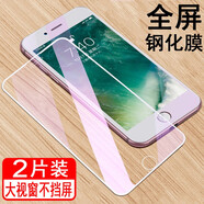 奧多金【2片裝】蘋(píng)果系列鋼化膜 iphone全屏覆蓋防爆玻璃保護貼膜高清手機膜 蘋(píng)果6/7/8/SE2/SE3白色