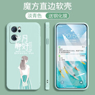 悅研 OPPOReno7手機(jī)殼PFJM10保護(hù)套新款5G潮牌Reno7男女款全包直邊防摔液態(tài)硅膠殼 淡青色-歲月靜好+高清防爆鋼化膜