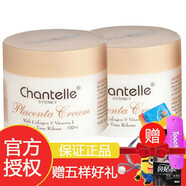 香娜露兒（Chantelle） 羊胎素綿羊油面霜葡萄籽綿羊油霜男女士 羊胎素綿羊油滋養(yǎng)霜 兩瓶裝